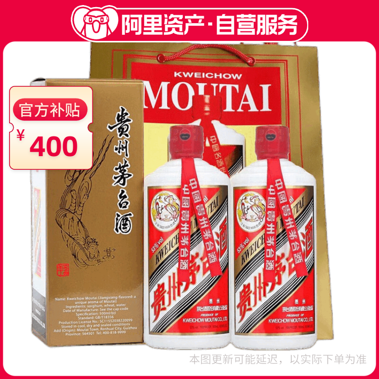 2023年飞天茅台酒贵州茅台酒53度500ML*2瓶酱香型白酒评价- 淘宝网