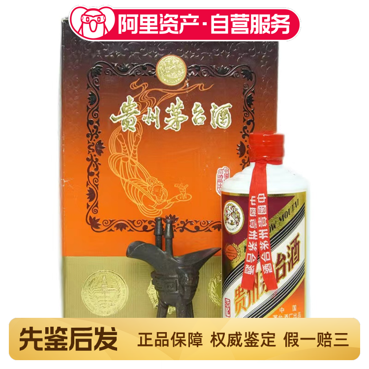 貴州茅台酒 1999年 日本正規品 500ml 白酒 中国酒 五粮液 貴州茅台酒 1999年 日本正規品 500ml 白酒 中国酒 五粮液 貴州茅台酒