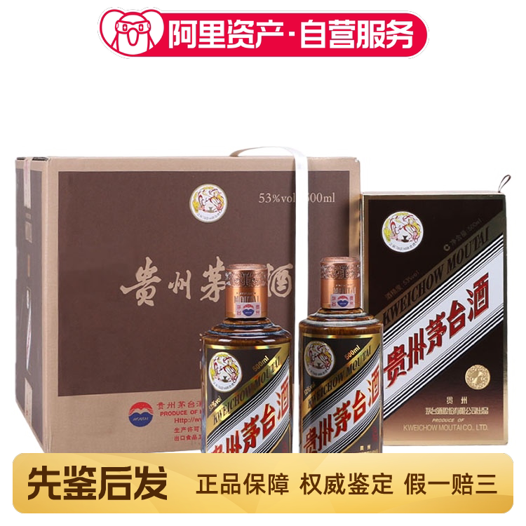 九庆茅台贵州茅台酒陈酿酒质1瓶53度500ml酱香型白酒[鉴别J]评价- 淘宝网