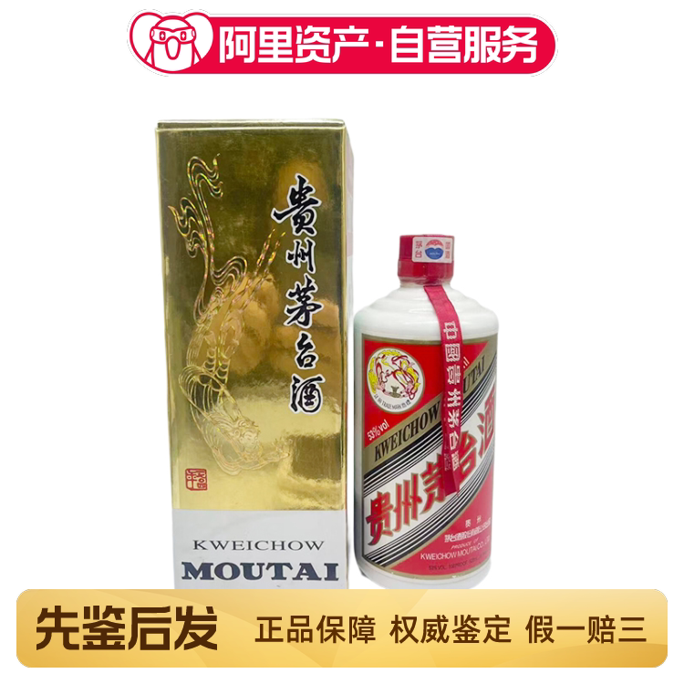 1993年董酒红董59度500ml*1瓶董香型白酒自饮收藏少酒无盒评价- 淘宝网