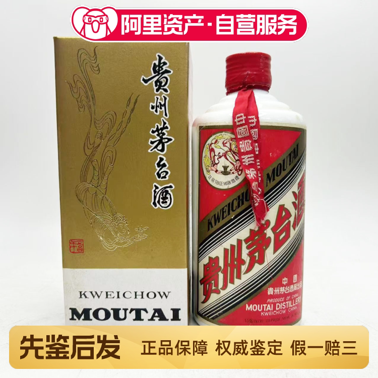 ☆貴州茅台酒 五星 2005.3 53% 500ml 重量（947g）X9K0134 【公式通販】