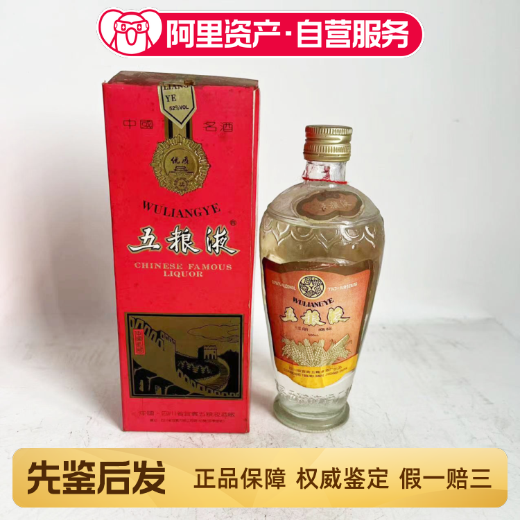 長江大橋五粮液1991製52% 500ml 中国名酒未開栓箱付き 長江大橋五粮液1991製52% 500ml 中国名酒未開栓箱付き 長江大橋