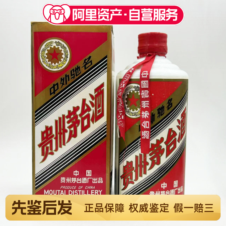 貴州茅台酒 2000年 53% 500ml 正規品 白酒 中国酒 五粮液 2000年五粮液