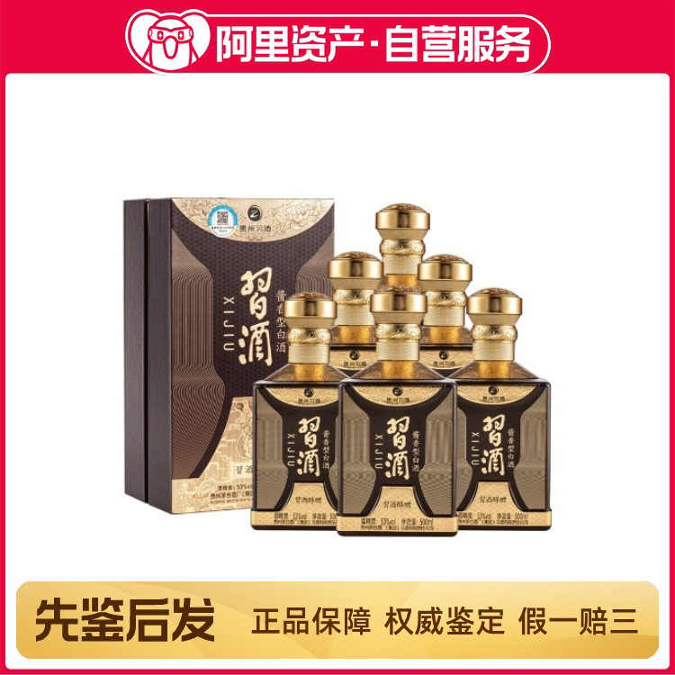 贵州习酒敦煌四祥瑞九色鹿53度酱香型白酒500ml*6瓶整箱装正品评价- 淘宝网