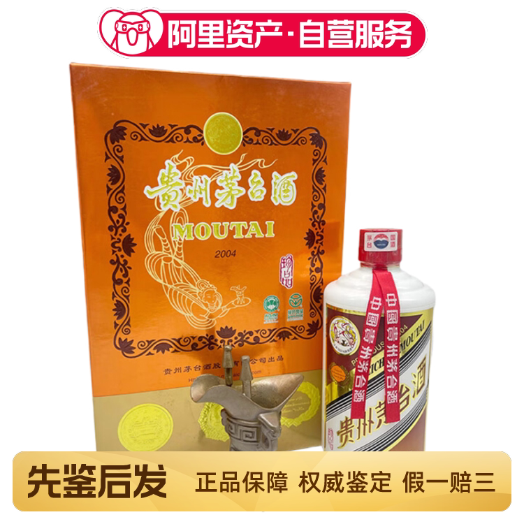 1993年贵州茅台酒红皮铁盖飞天茅台375ML*1瓶少酒酱香型白酒评价- 淘宝网