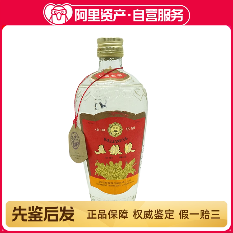 1995年铁盖五星贵州茅台酒已鉴定53度500ml*1瓶酱香型白酒无膜评价- 淘宝网