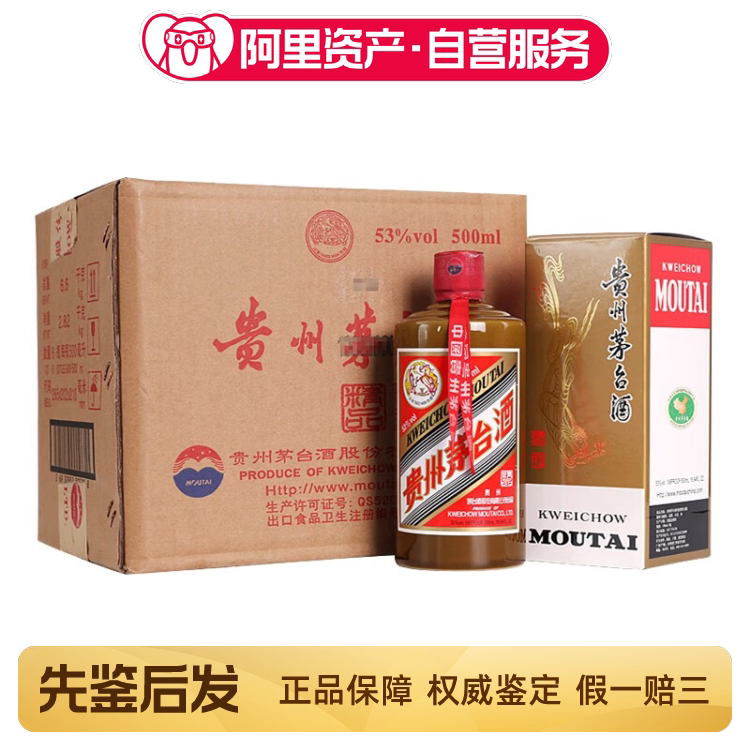 贵州茅台酒走进四国53度375ml*4瓶酱香型白酒评价- 淘宝网