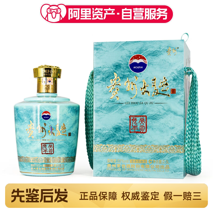 贵州茅台酒不老酒七星53度配制型酒500ml*1瓶礼盒装收藏送礼宴请评价