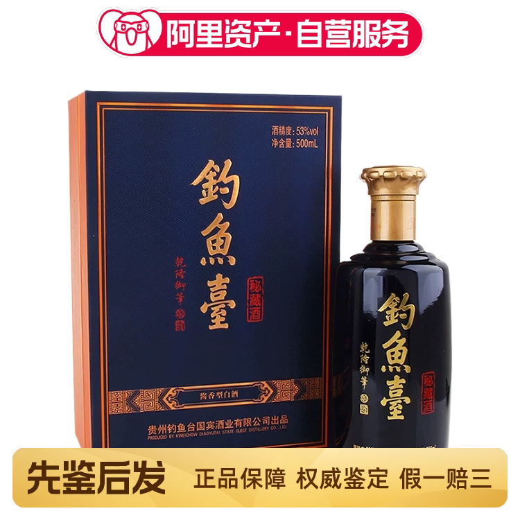 剑南春三星堆青铜纪52度500ml*礼盒装浓香型白酒2022年收藏评价- 淘宝网