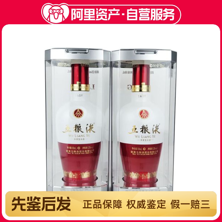 2024年五粮液第八代金色五粮液52度500ML*1瓶浓香型国产白酒评价- 淘宝网