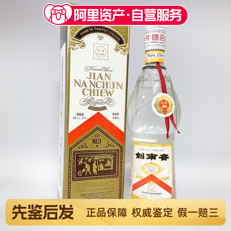 2000年珍品贵州茅台酒53度500ML评价- 淘宝网