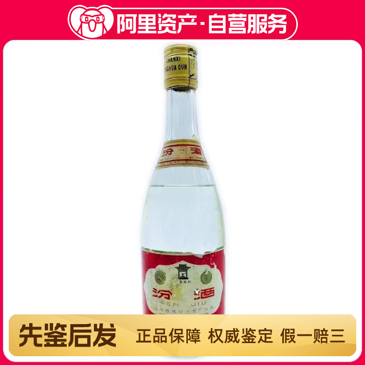 【未開栓】96年 五粮液 500ml 52% 中国酒 古酒 白酒　酒 未開栓】96年 五粮液 500ml 52% 中国酒 古酒 白酒 酒 ☆中国古