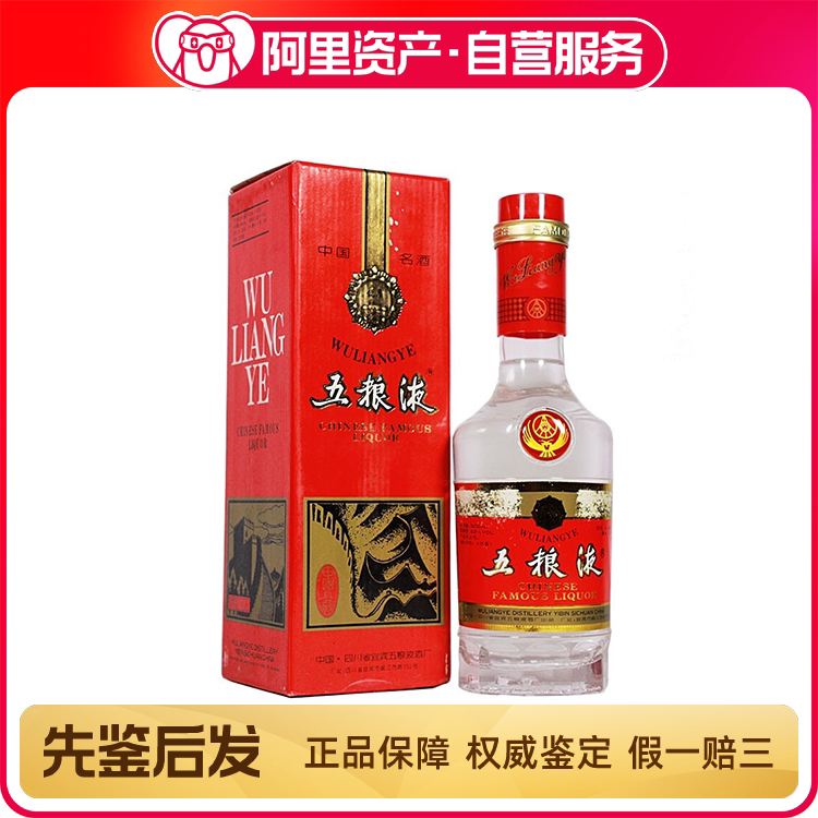 2022年52度500ML8代五粮液酒盒装评价- 淘宝网
