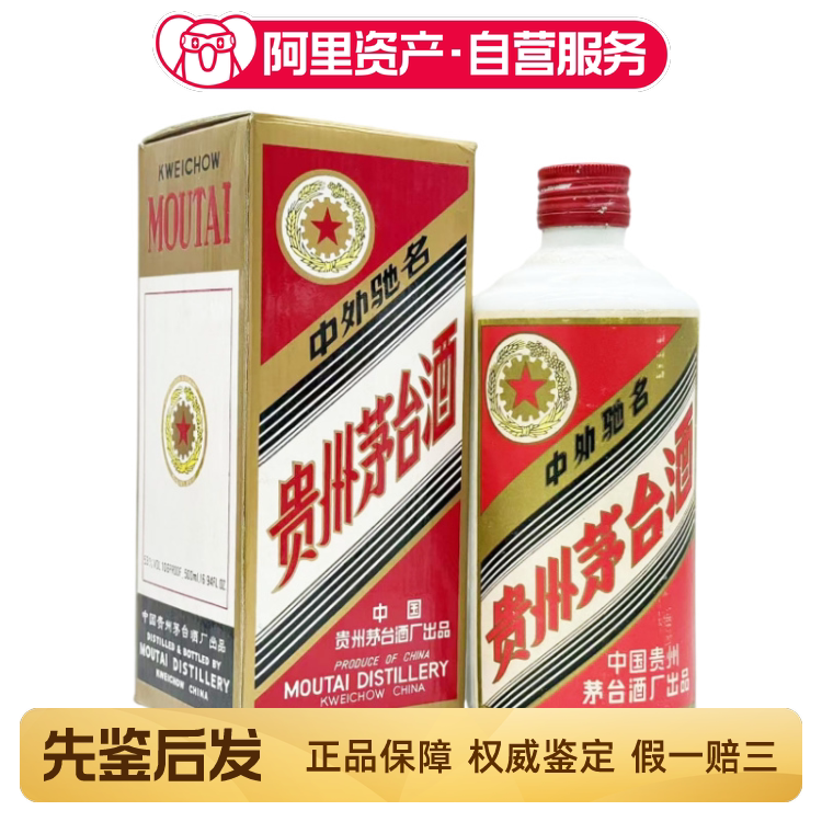 1992年四川名酒三星堆古酒52度500ml 1瓶陈年老酒收藏摆柜评价- 淘宝网