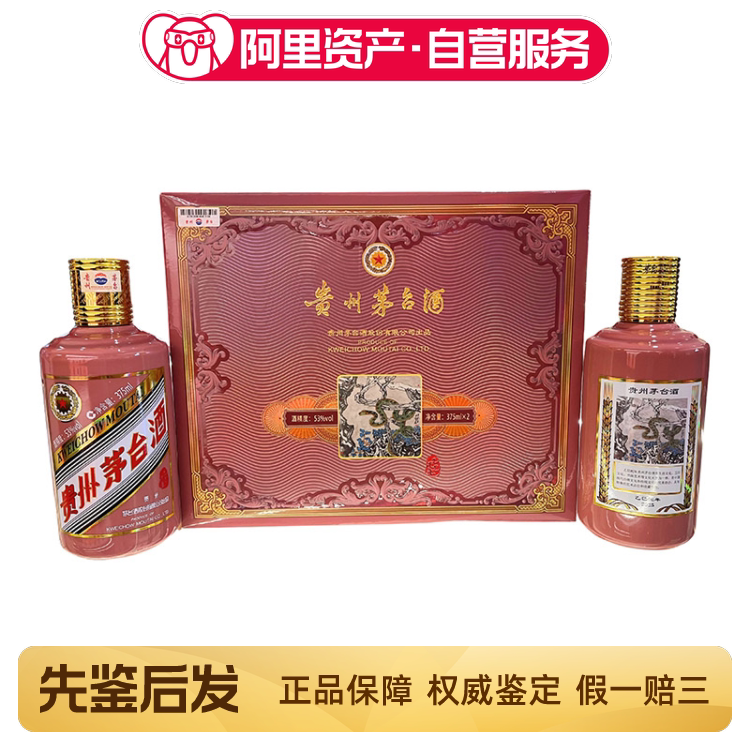 贵州茅台酒个性尊享红色2016年53度500ml 1瓶评价- 淘宝网