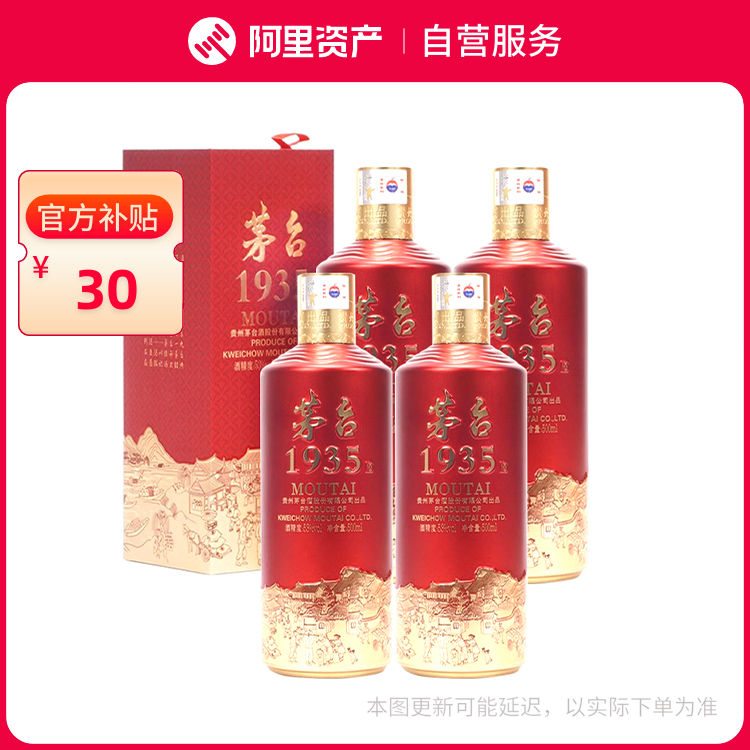 2023年飞天茅台酒贵州茅台酒53度500ML*2瓶酱香型白酒评价- 淘宝网