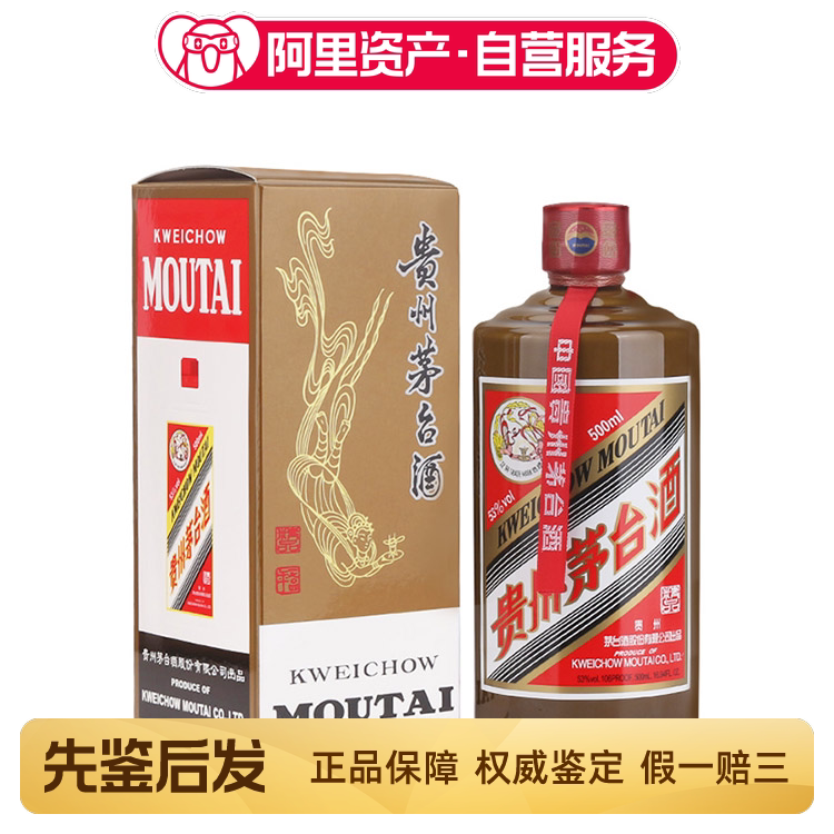 2017年贵州茅台酒定制黑色53度500ml*1瓶酱香型高度白酒名酒评价