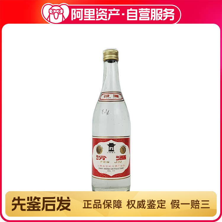 稀缺品2004年贵州茅台酒五星53度500ml一瓶标花评价- 淘宝网