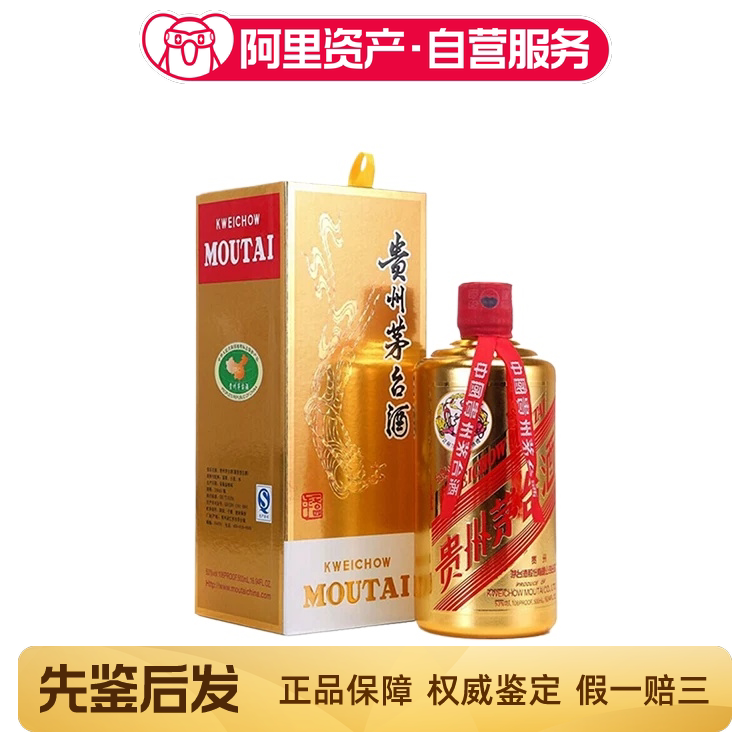 2002年贵州茅台酒茅台木珍品53度酱香型白酒500ml一瓶收藏佳品评价- 淘宝网