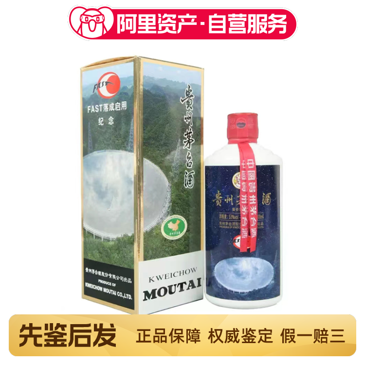 白酒（2017年物）贵州茅台酒53% 茅台飞天茅台2017年53度酱香型500ml单瓶装白酒【价格图片品牌