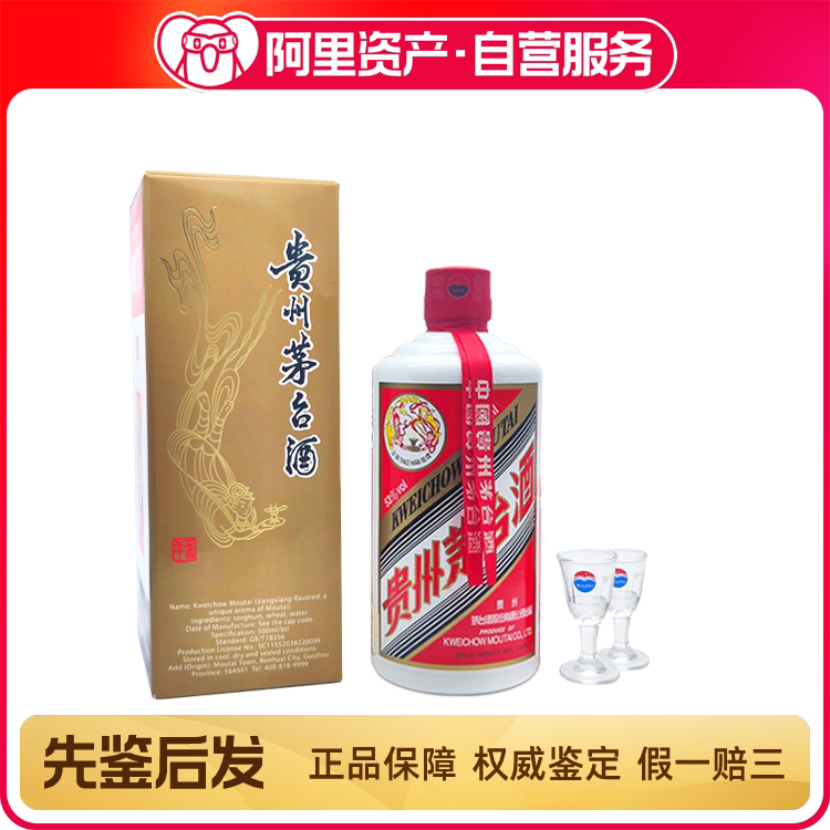 2025年贵州茅台酒53度500ML精品茅台酒盒装（新老版本随机发）评价- 淘宝网
