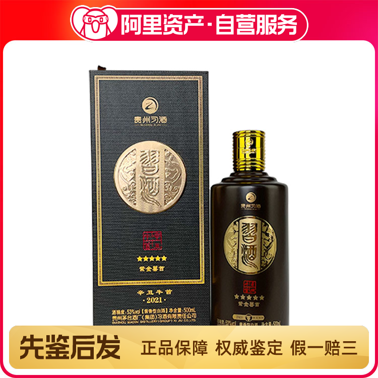 2017年贵州茅台鸡年生肖纪年酒53度500ML*1瓶鉴定保真评价- 淘宝网