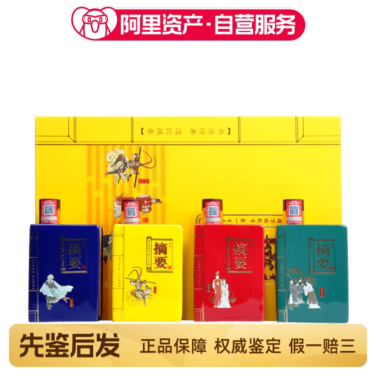 四川剑南春东方红1949 52度浓香型白酒500mL*4瓶送礼收藏评价- 淘宝网