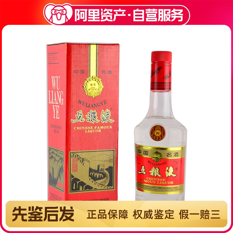 2010年五粮液52度500ml*1瓶装浓香型白酒喝藏皆宜评价- 淘宝网