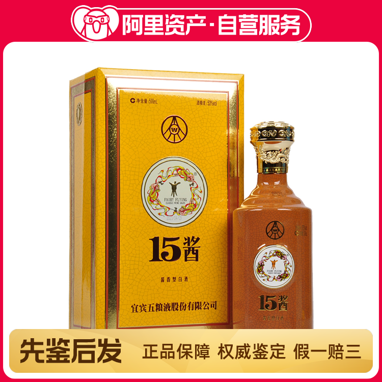 専用AE)貴州茅台集団2021年制茅源醤酒醤香型白酒 金醤53%500ml*6本 専用AE)貴州茅台集団2021年制茅源醤酒醤香型白酒 金醤53%500ml*6本