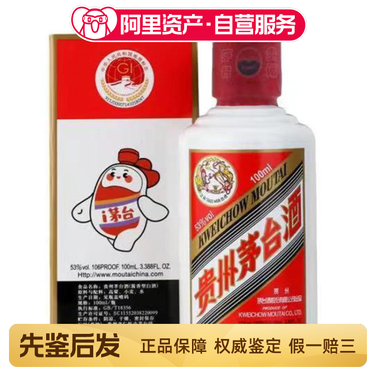 飞天茅台酒 53% 2023年 Amazon.co.jp: 貴州茅台酒 飛天 アルコール53度500ml 2023年 箱付
