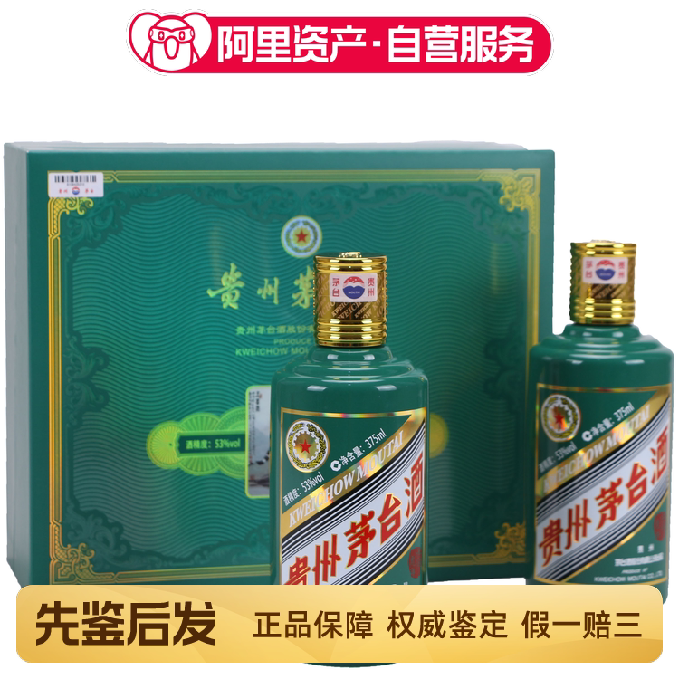 2026年贵州茅台酒马年生肖茅台53度500ml酱香型白酒评价- 淘宝网