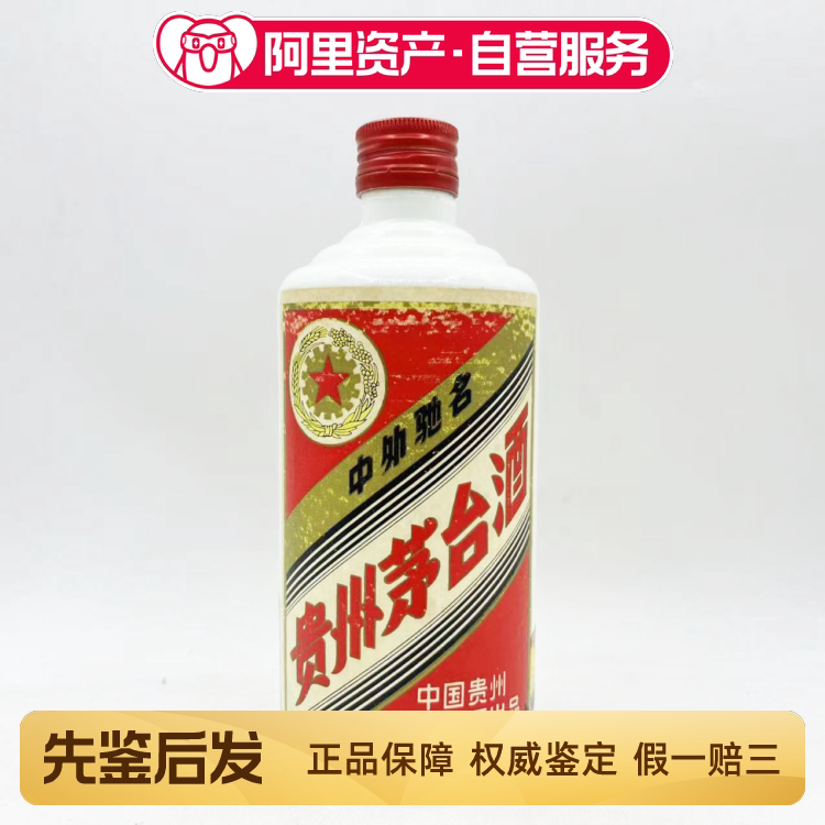 衡水老白干 67% 1990年代 白酒 中国酒 貴州茅台酒 五粮液 1995年衡水老白干67度480ml 1瓶老白干香型白酒陈年老酒评价- 淘宝网