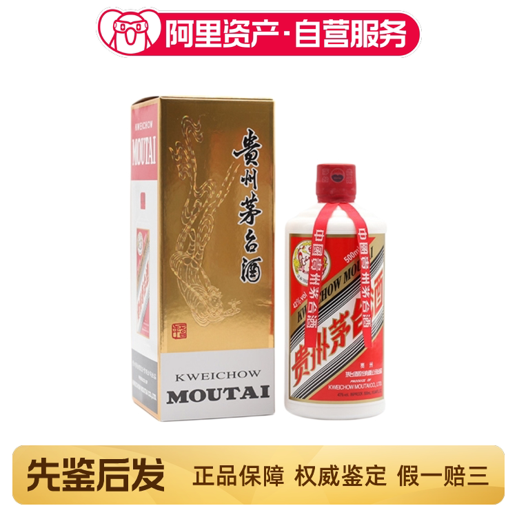 2006年53度500ML飞天牌茅台酒盒装（出口版）评价- 淘宝网