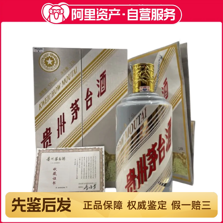 53度贵州茅台酒02年03年04年飞天五星随机500ML1瓶评价- 淘宝网