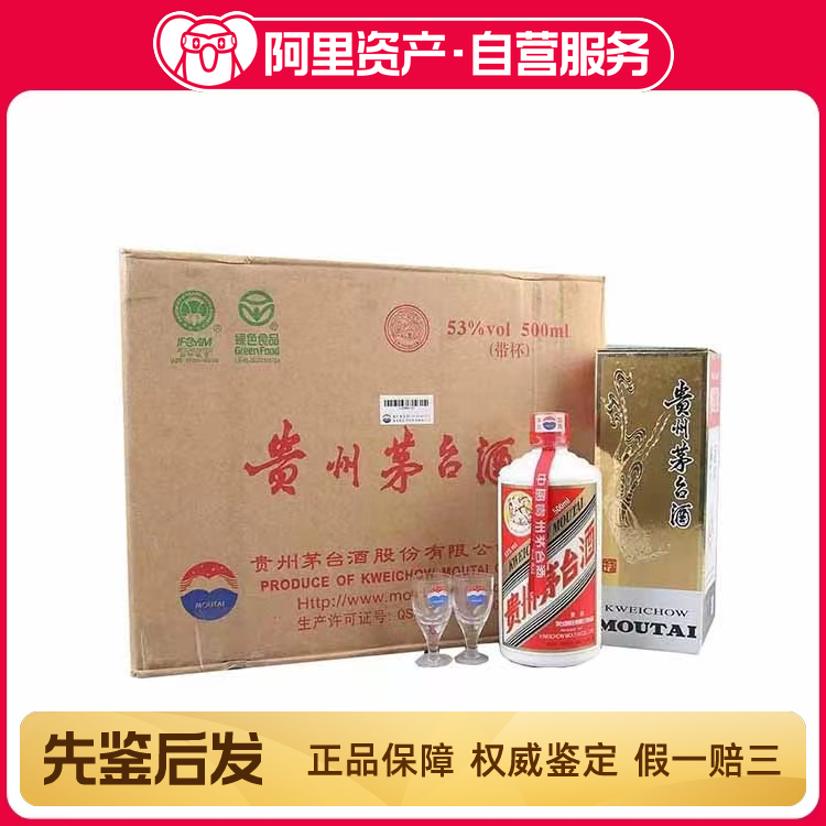 貴州茅台酒 飛天牌 正規品 箱付 500ml 53度 (2006年6月製造分) 2006年產