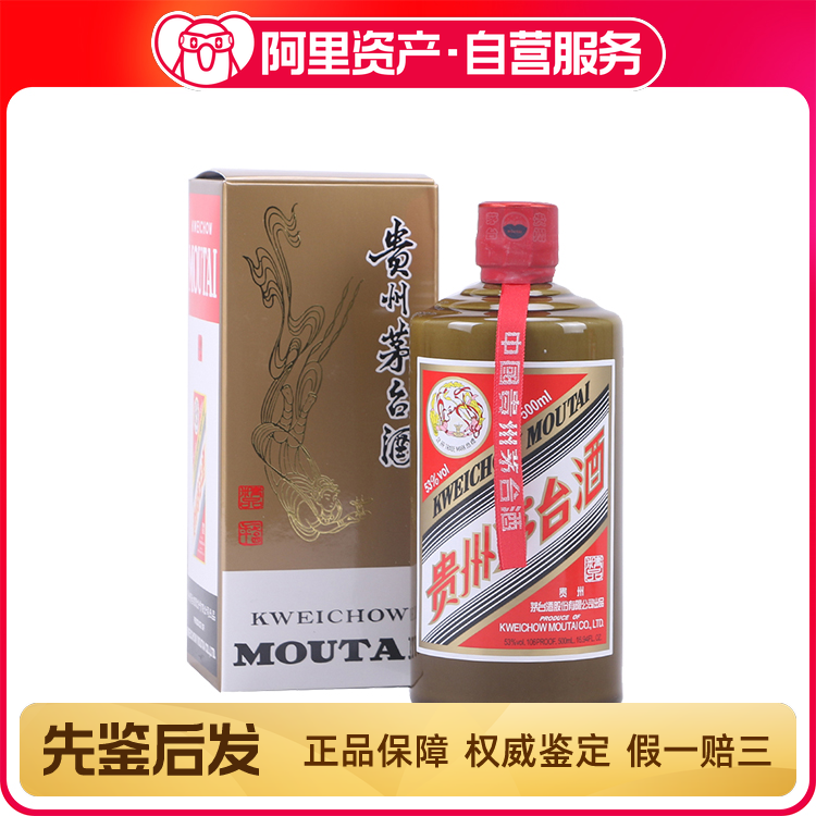 貴州茅台酒★2018年★53度★500ml Amazon.co.jp: 貴州茅台酒 戌年ボトル アルコール53度500ml 2018