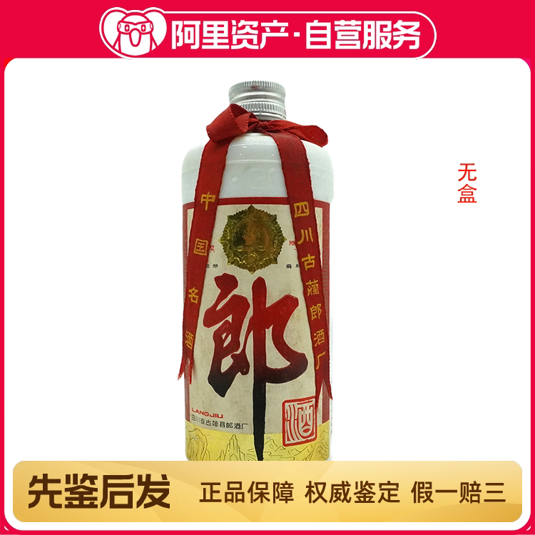 2000年五粮液一帆风顺52度500ML 浓香型白酒评价- 淘宝网