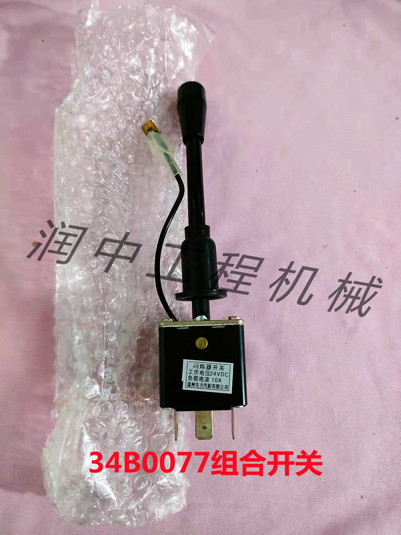 柳工装载机835/855/856/842/50CN/850/862电子式温控器46C2264-Taobao