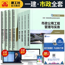2018建设工程经济_一级建造师2018教材 2018一建工程经济 建设工程经济 (全新改版)-...(3)