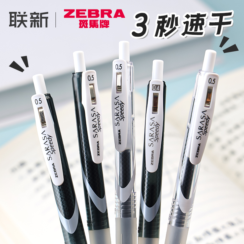 Zebra SARASA STUDY 0.5 mm Gel Pen JJM88 Japan