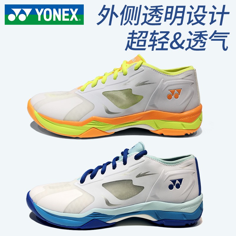 正品YONEX尤尼克斯羽毛球鞋男鞋女款超轻三代清仓超轻4代75周年