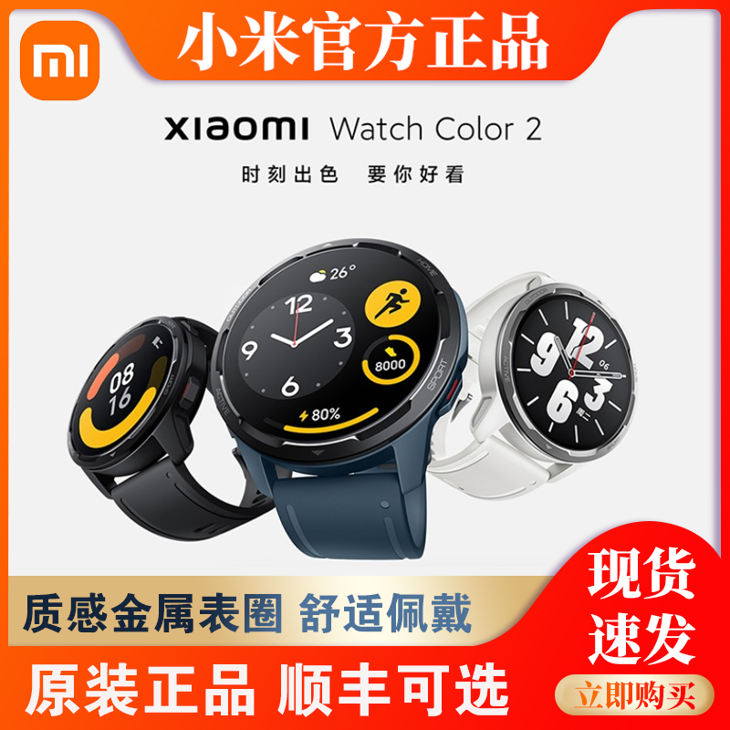 小米Xiaomi Watch S1智能手表运动计步蓝牙通话支付多功能心率Pro-Taobao