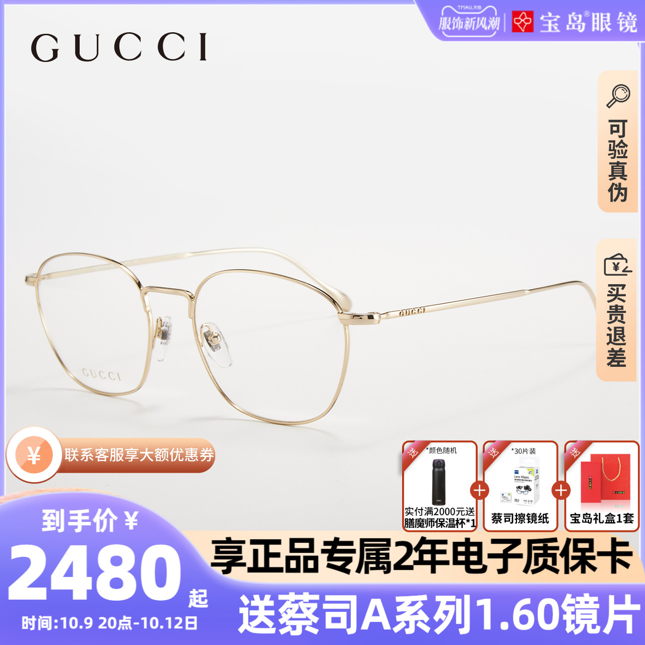 肖战同款古驰GUCCI眼镜框方框眼镜全框眼镜架可配近视镜片GG0681O-Taobao