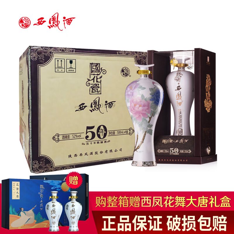 西凤酒国花瓷精品12年52度凤香型白酒500mL*1瓶评价- 淘宝网