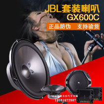 jbl汽车音响