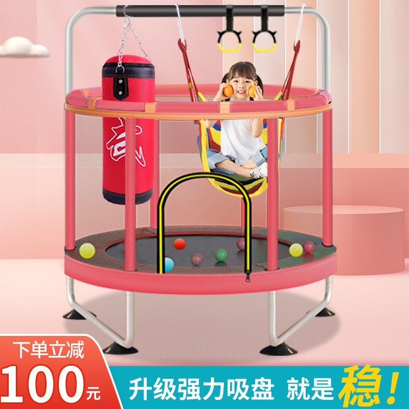 蹦蹦床家用儿童室内跳跳床小孩玩具宝宝健身带护网家庭小型弹跳床