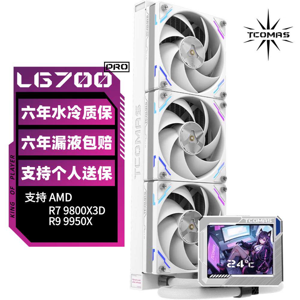 TCOMAS钛钽LA300 360无风扇黑色一体式CPU水冷微景观大冷头评价- 淘宝网