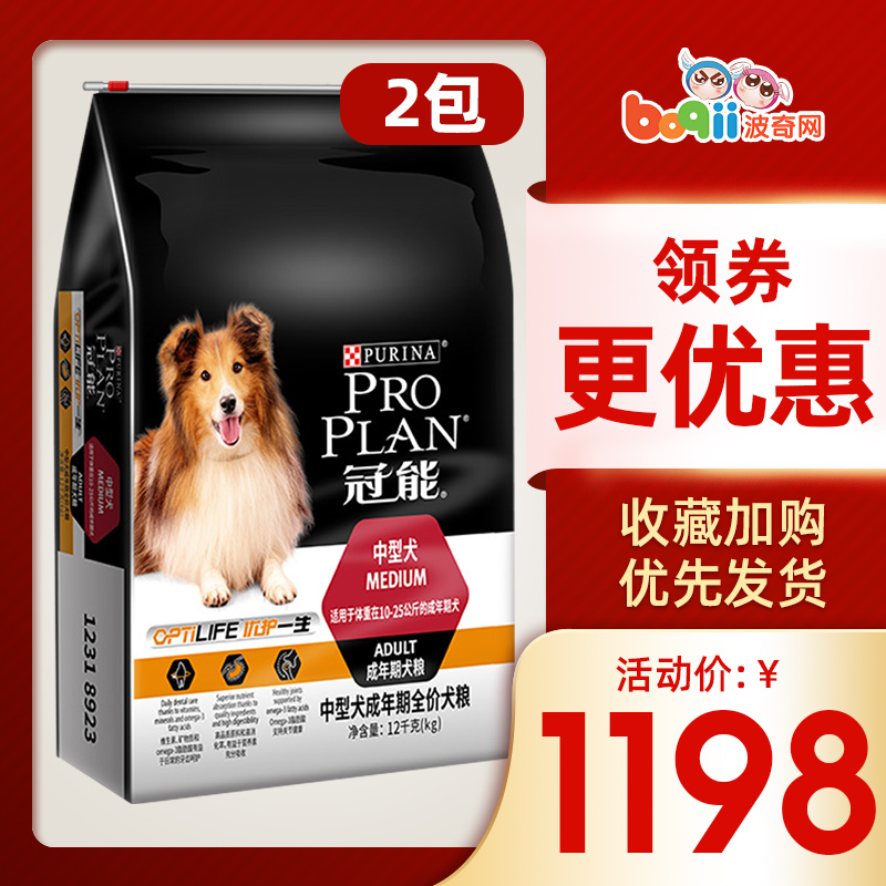 冠能狗食中型犬成犬狗糧邊境牧羊犬薩摩耶德牧狗狗通用型全價狗糧12kg包郵