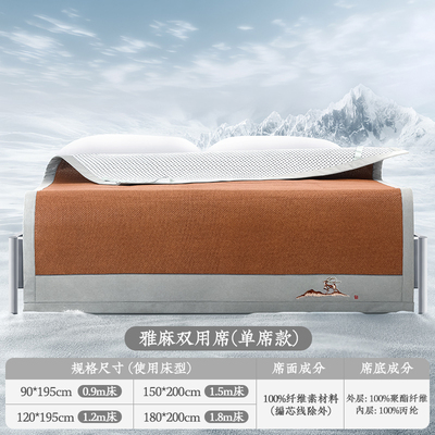 【远梦】家纺凉席夏季家用藤席冰丝席