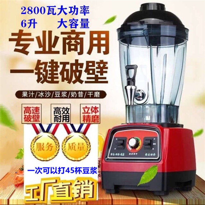 祈和KS-767龜兔版商用電動冰沙機現磨豆漿機料理機攪拌機奶茶店-Taobao
